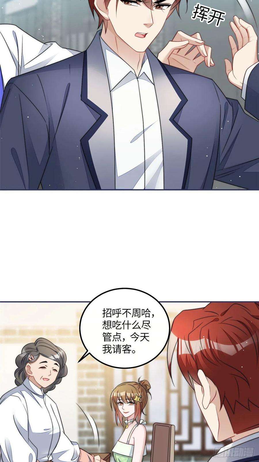 夫人她成了大佬们的团宠55 被老婆嫌弃啦