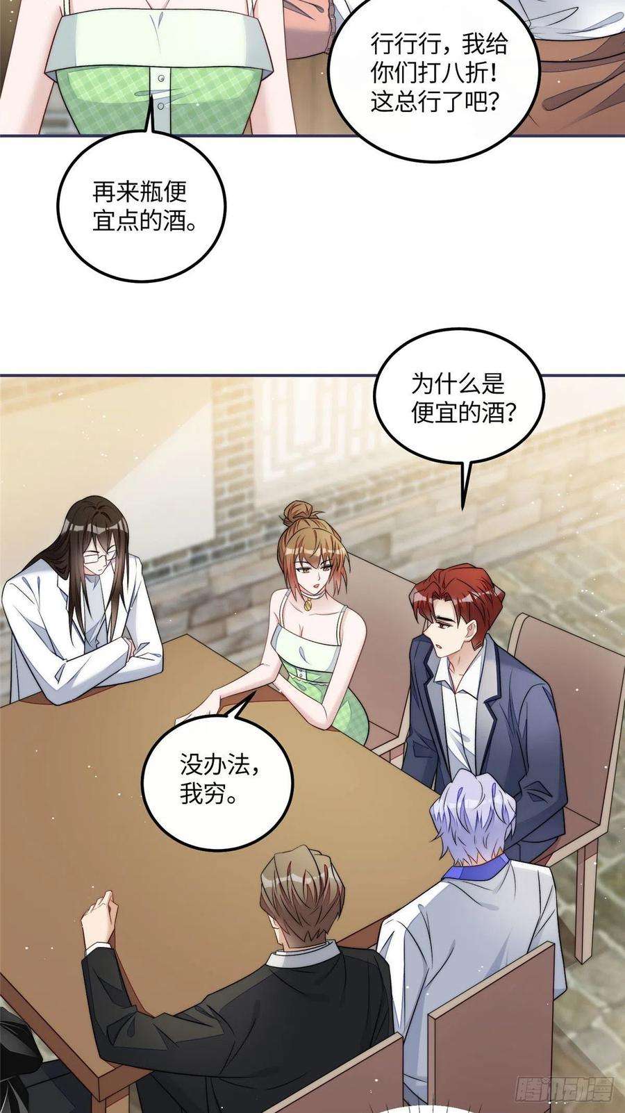 夫人她成了大佬们的团宠55 被老婆嫌弃啦