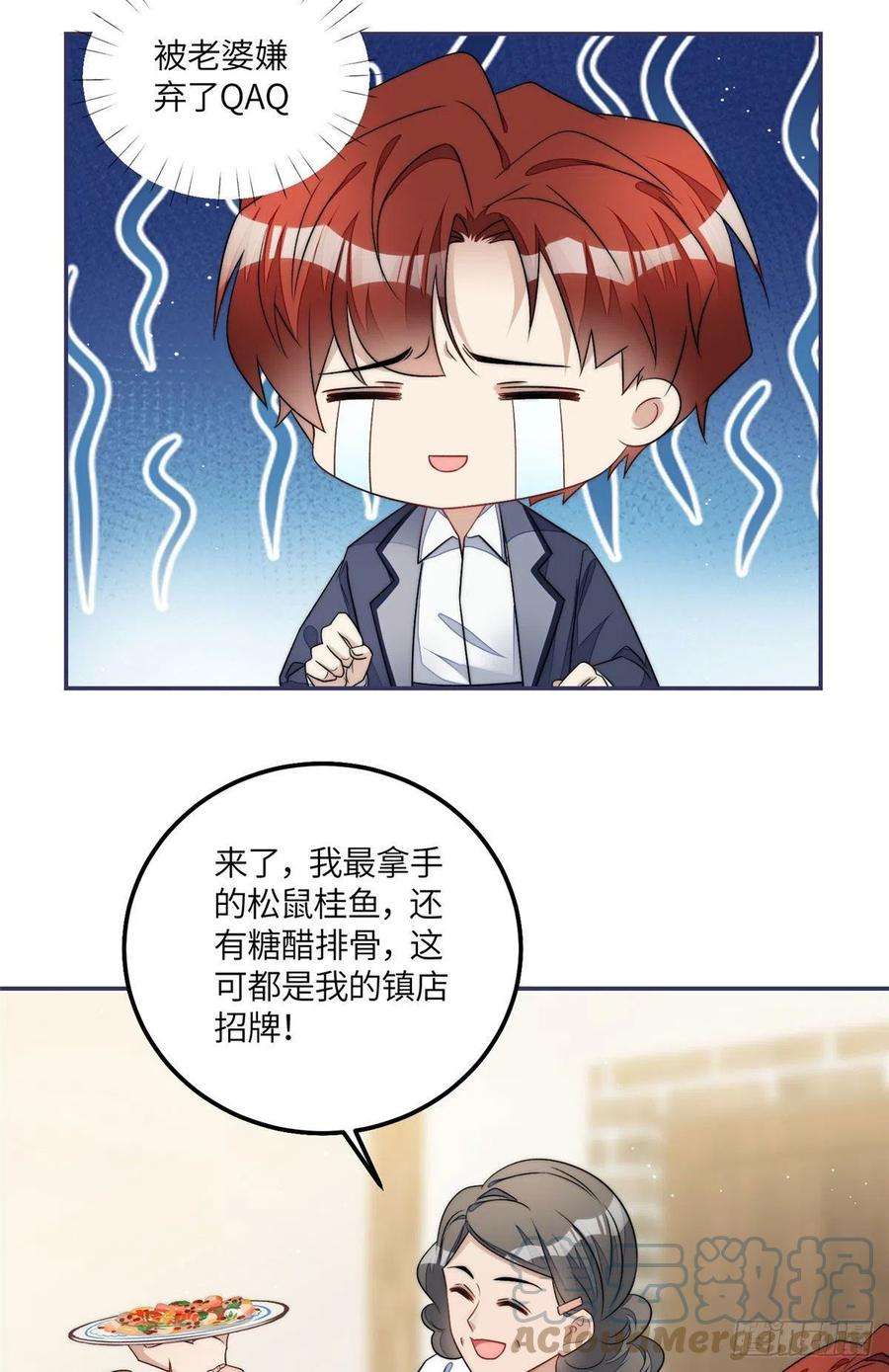夫人她成了大佬们的团宠55 被老婆嫌弃啦