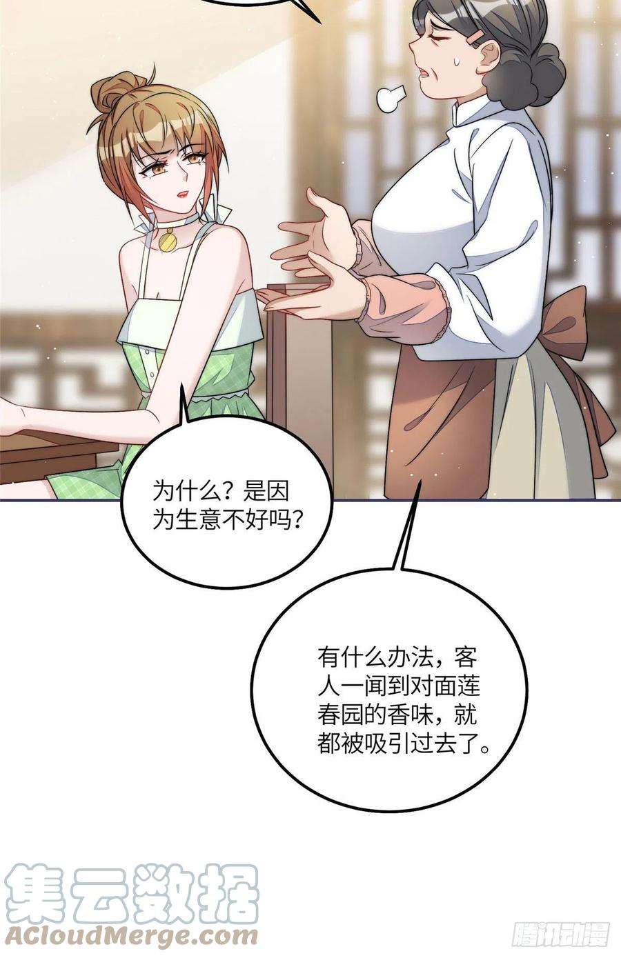 夫人她成了大佬们的团宠55 被老婆嫌弃啦