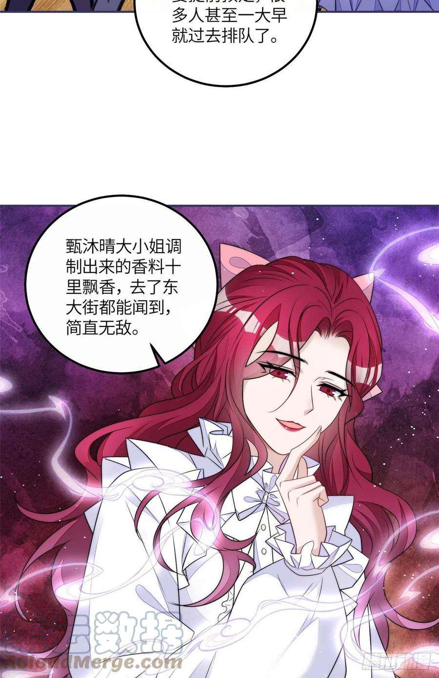 夫人她成了大佬们的团宠55 被老婆嫌弃啦
