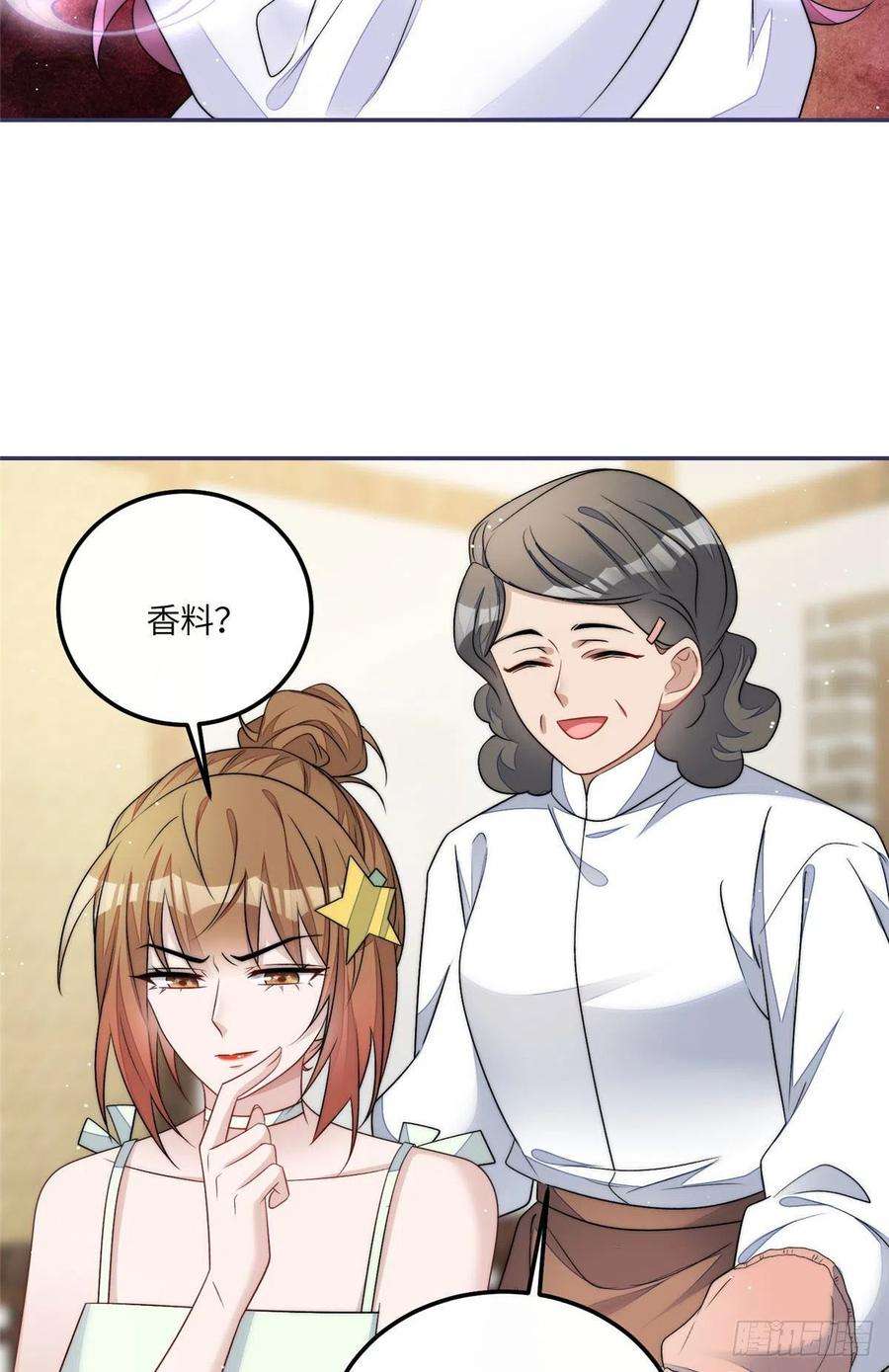 夫人她成了大佬们的团宠55 被老婆嫌弃啦