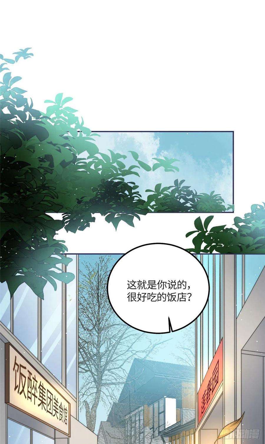 夫人她成了大佬们的团宠55 被老婆嫌弃啦