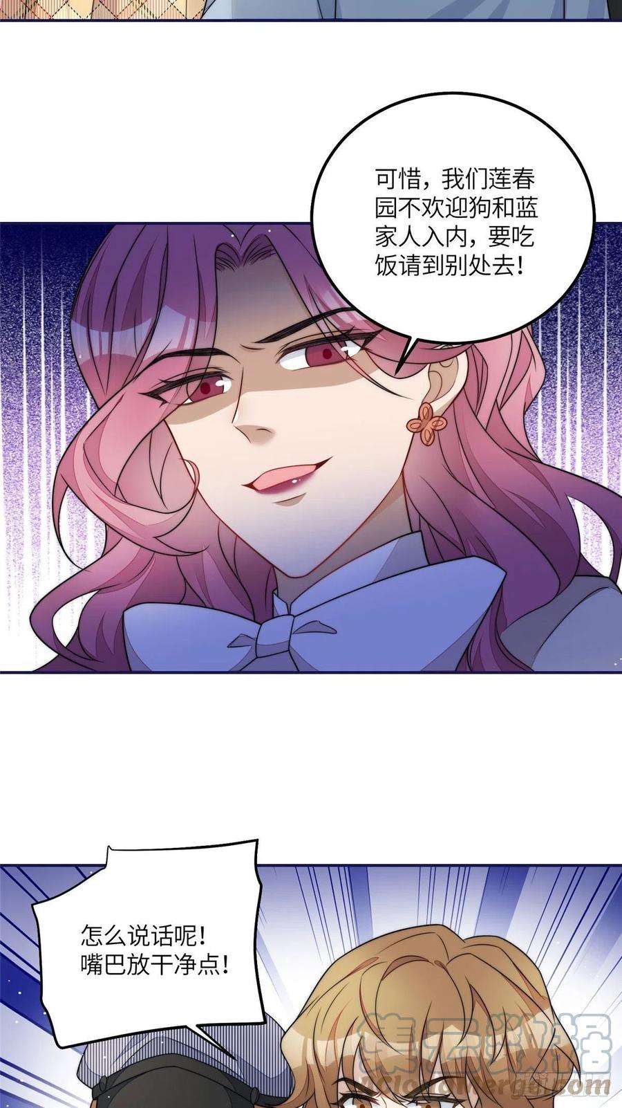 夫人她成了大佬们的团宠56 这就是你们的待客之道？