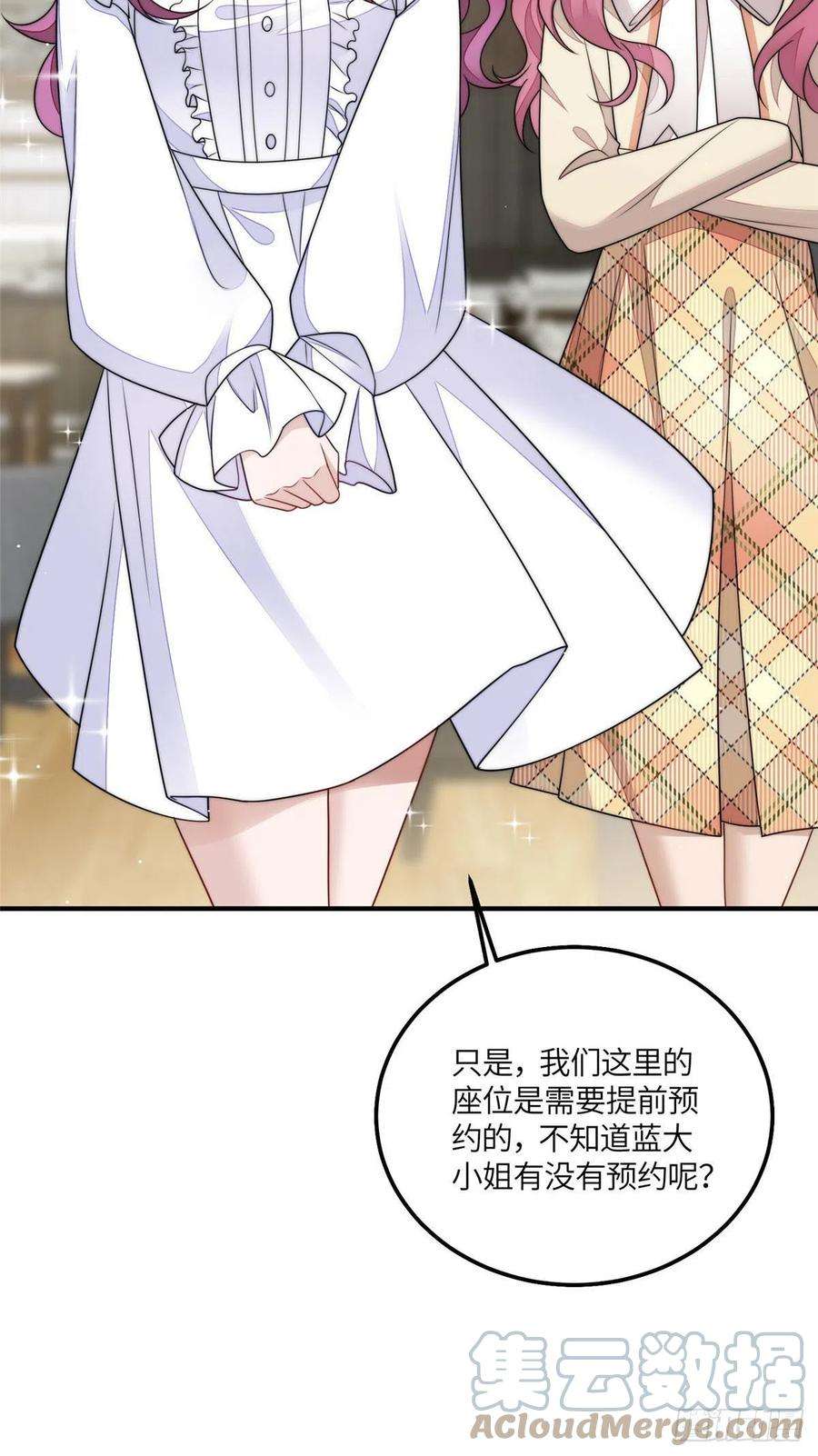 夫人她成了大佬们的团宠56 这就是你们的待客之道？