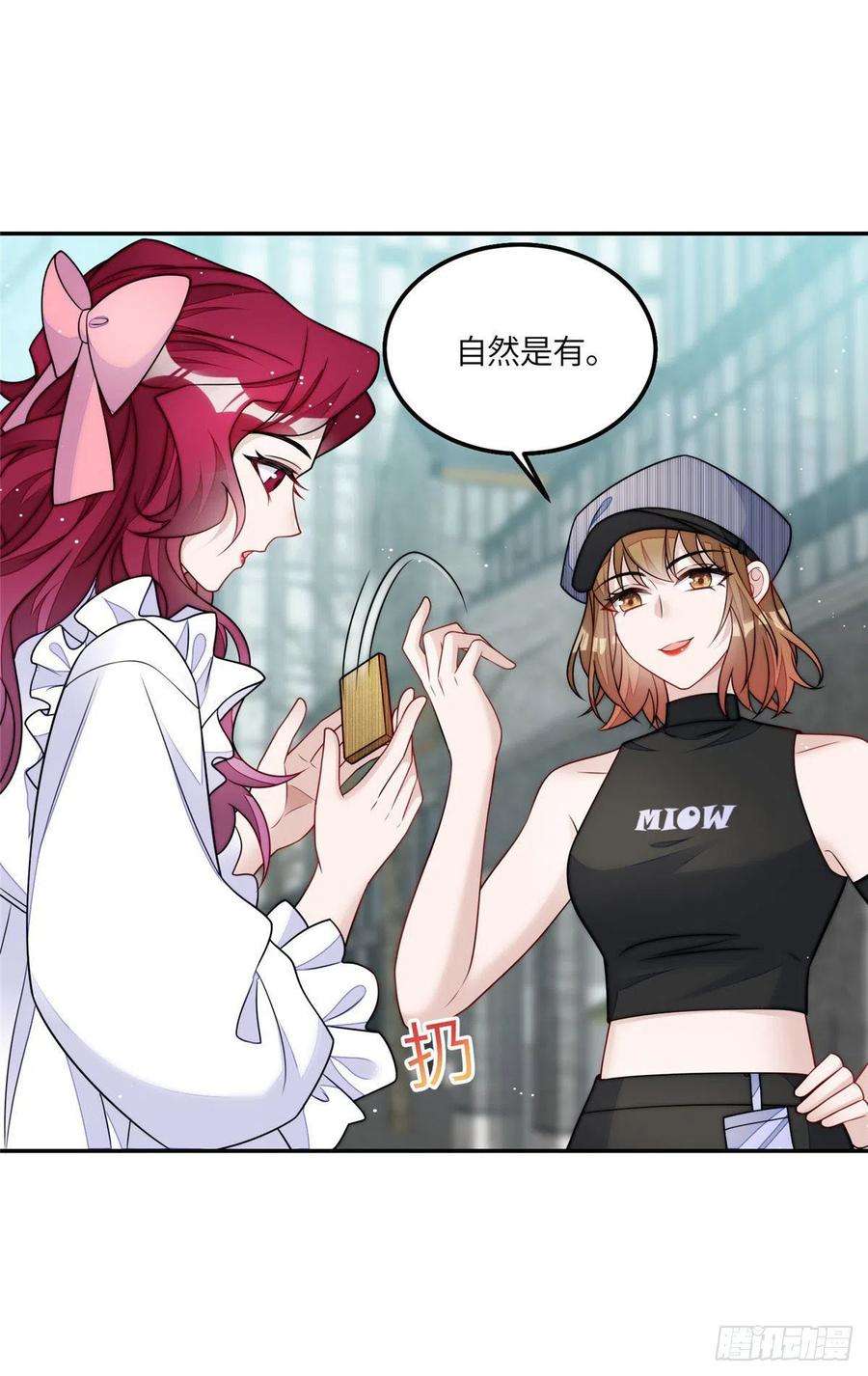 夫人她成了大佬们的团宠56 这就是你们的待客之道？