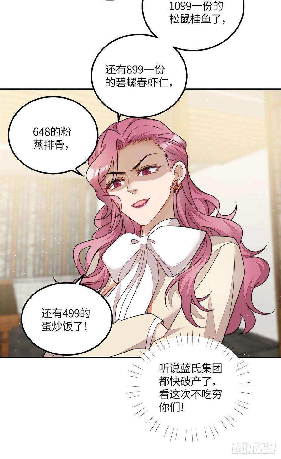 夫人她成了大佬们的团宠56 这就是你们的待客之道？