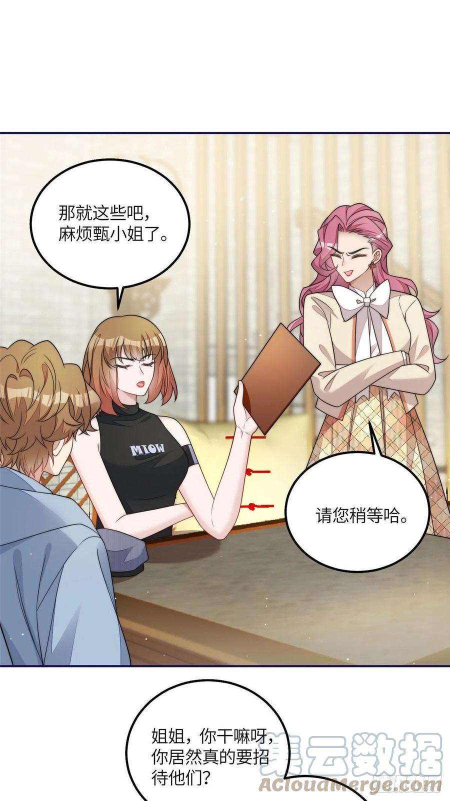 夫人她成了大佬们的团宠56 这就是你们的待客之道？