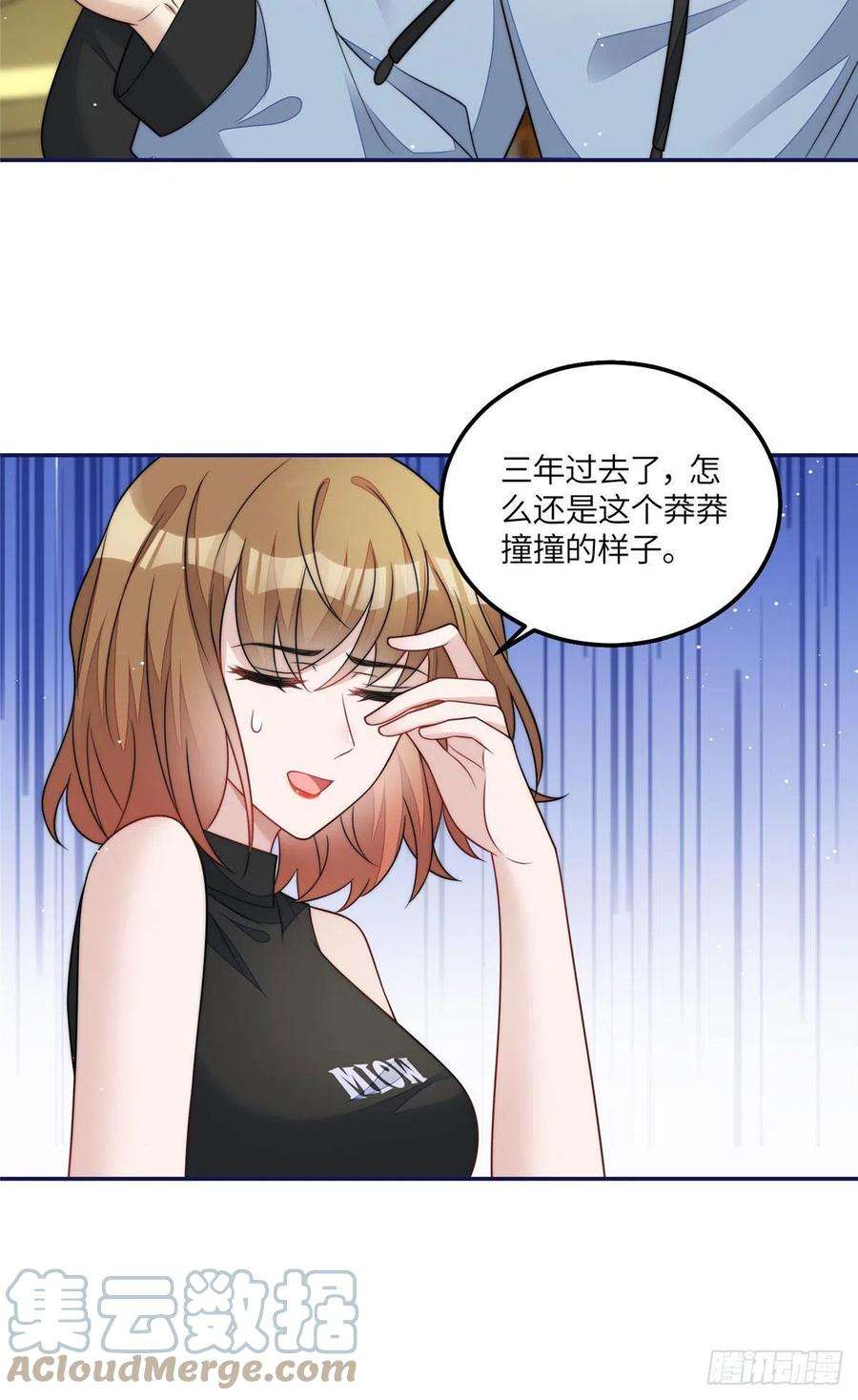 夫人她成了大佬们的团宠56 这就是你们的待客之道？