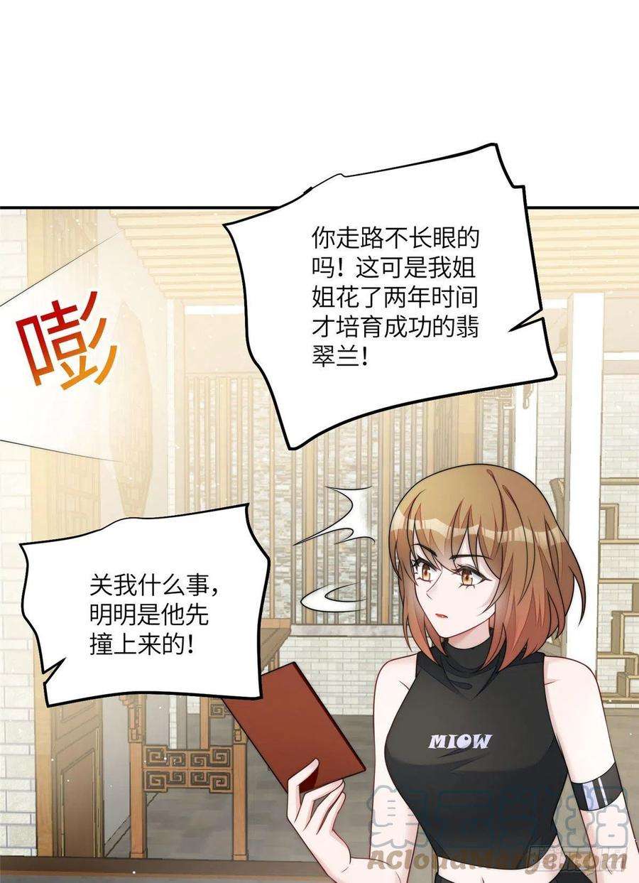 夫人她成了大佬们的团宠56 这就是你们的待客之道？