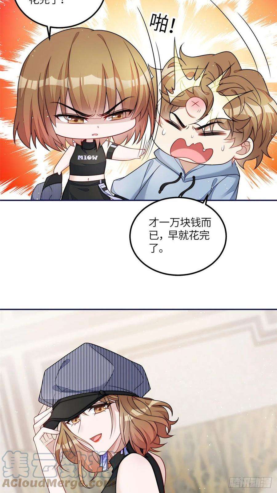 夫人她成了大佬们的团宠56 这就是你们的待客之道？