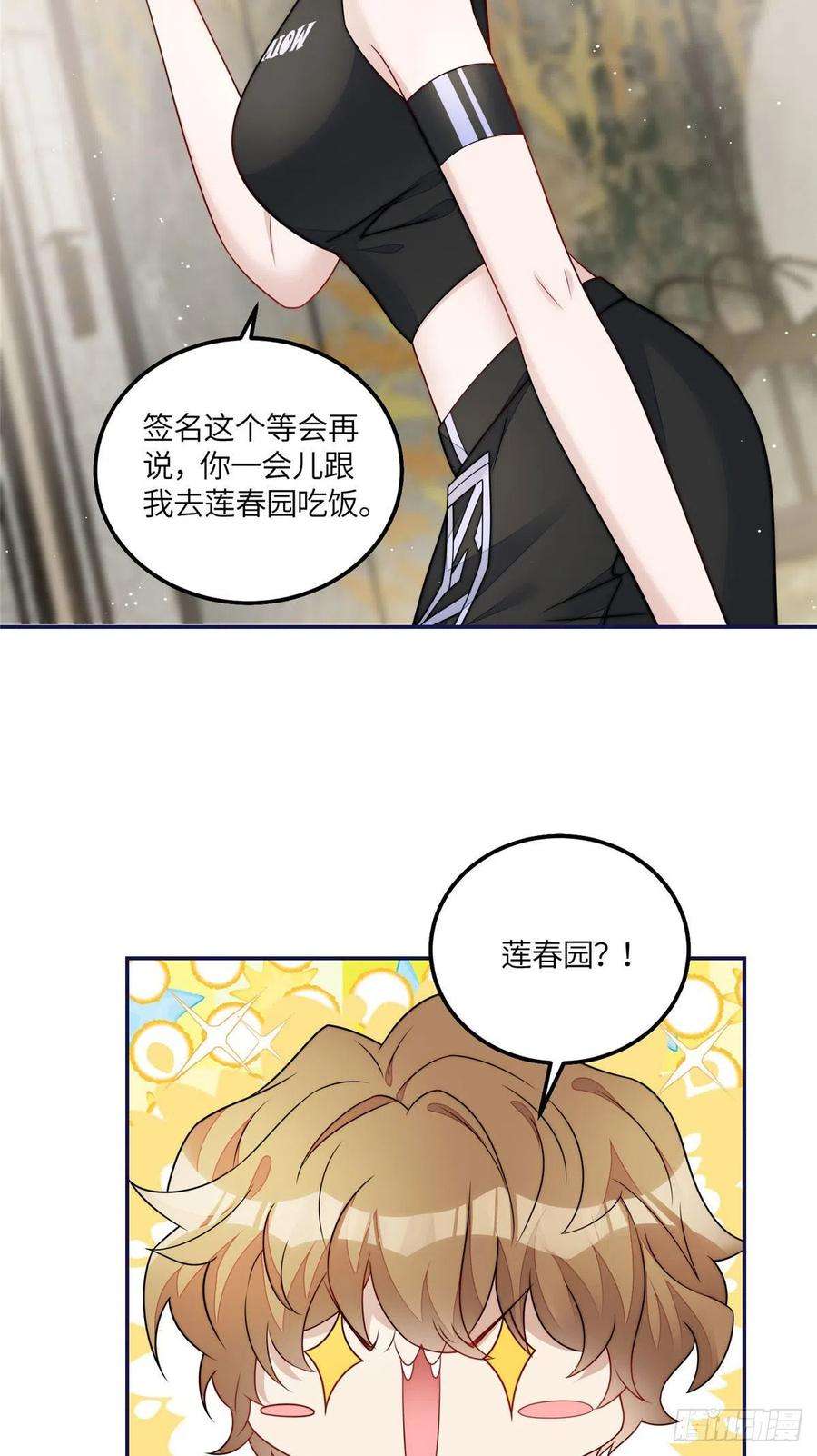 夫人她成了大佬们的团宠56 这就是你们的待客之道？
