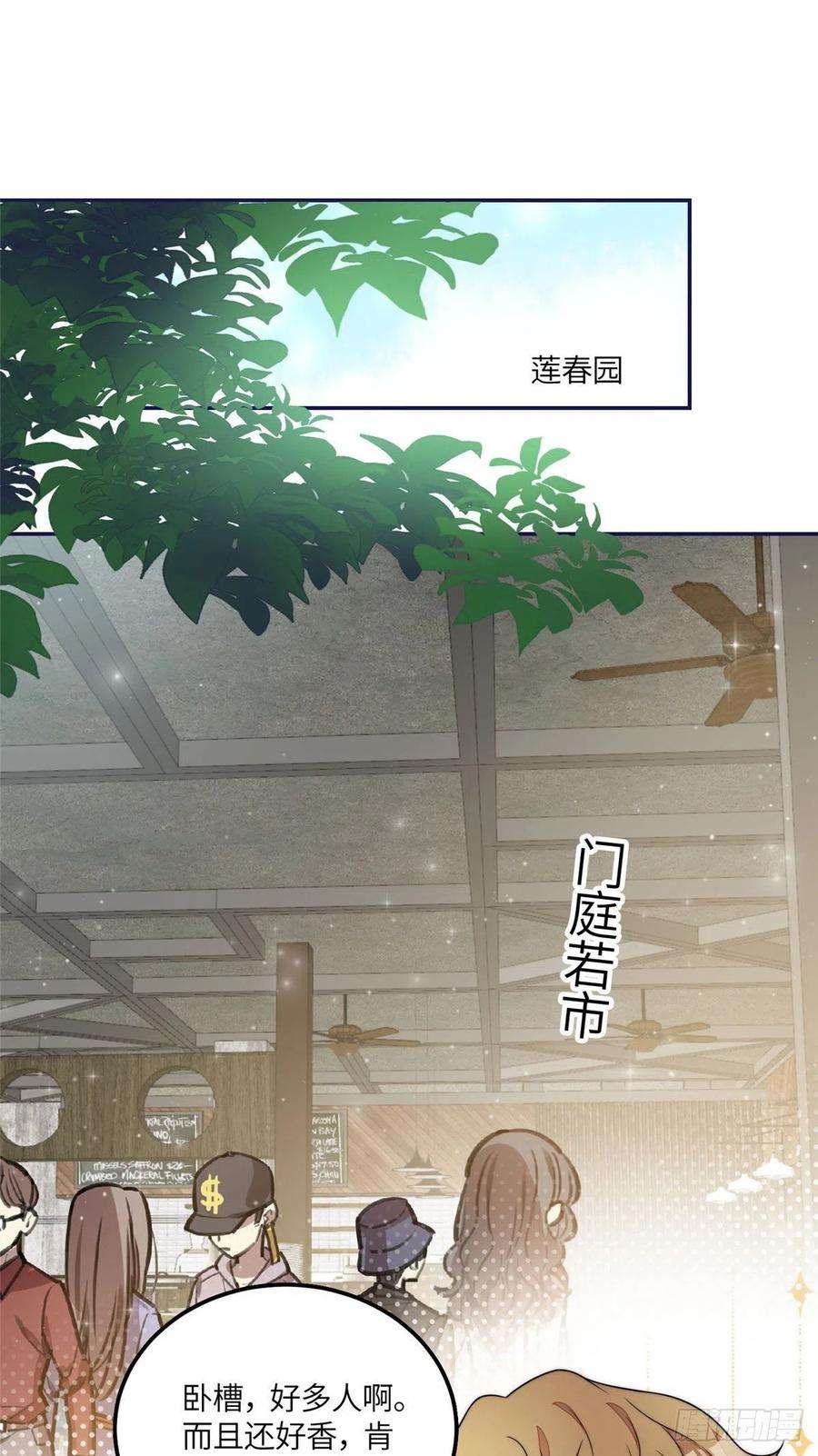 夫人她成了大佬们的团宠56 这就是你们的待客之道？