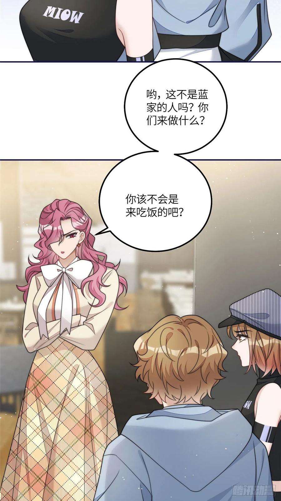 夫人她成了大佬们的团宠56 这就是你们的待客之道？