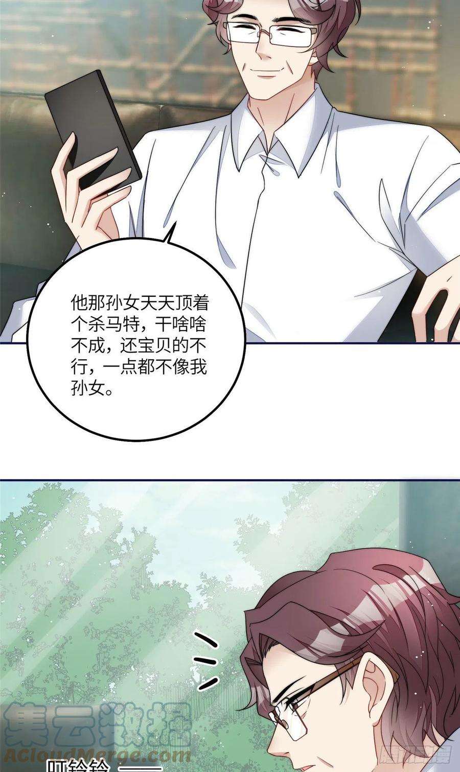 夫人她成了大佬们的团宠57 他们是什么关系