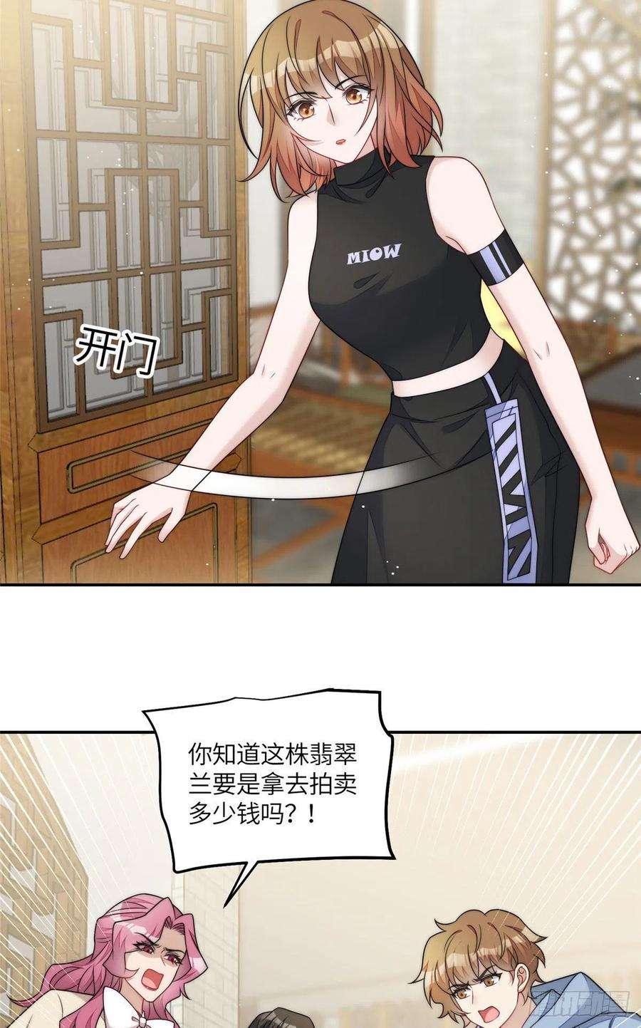 夫人她成了大佬们的团宠57 他们是什么关系