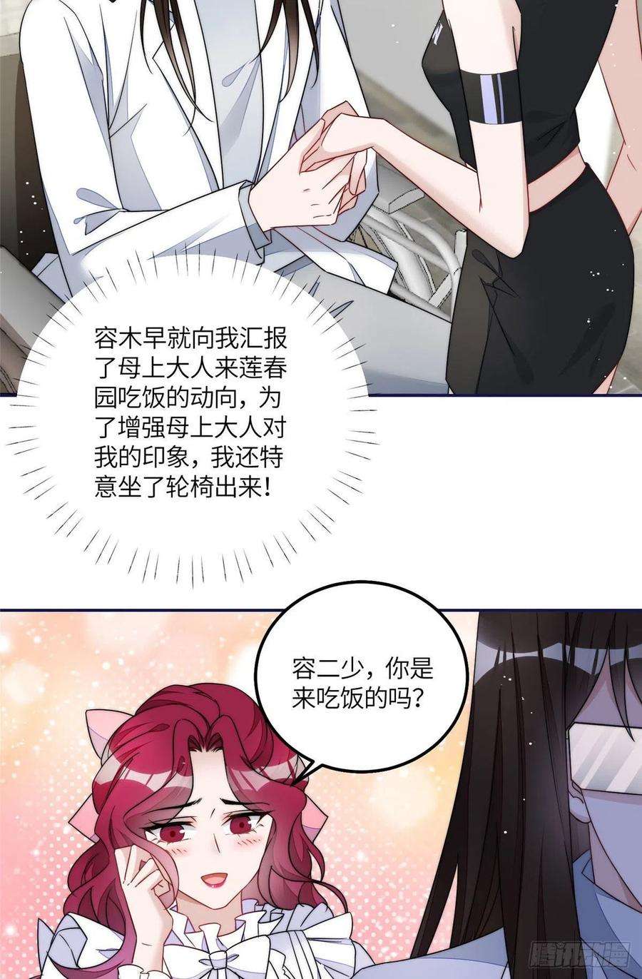 夫人她成了大佬们的团宠57 他们是什么关系