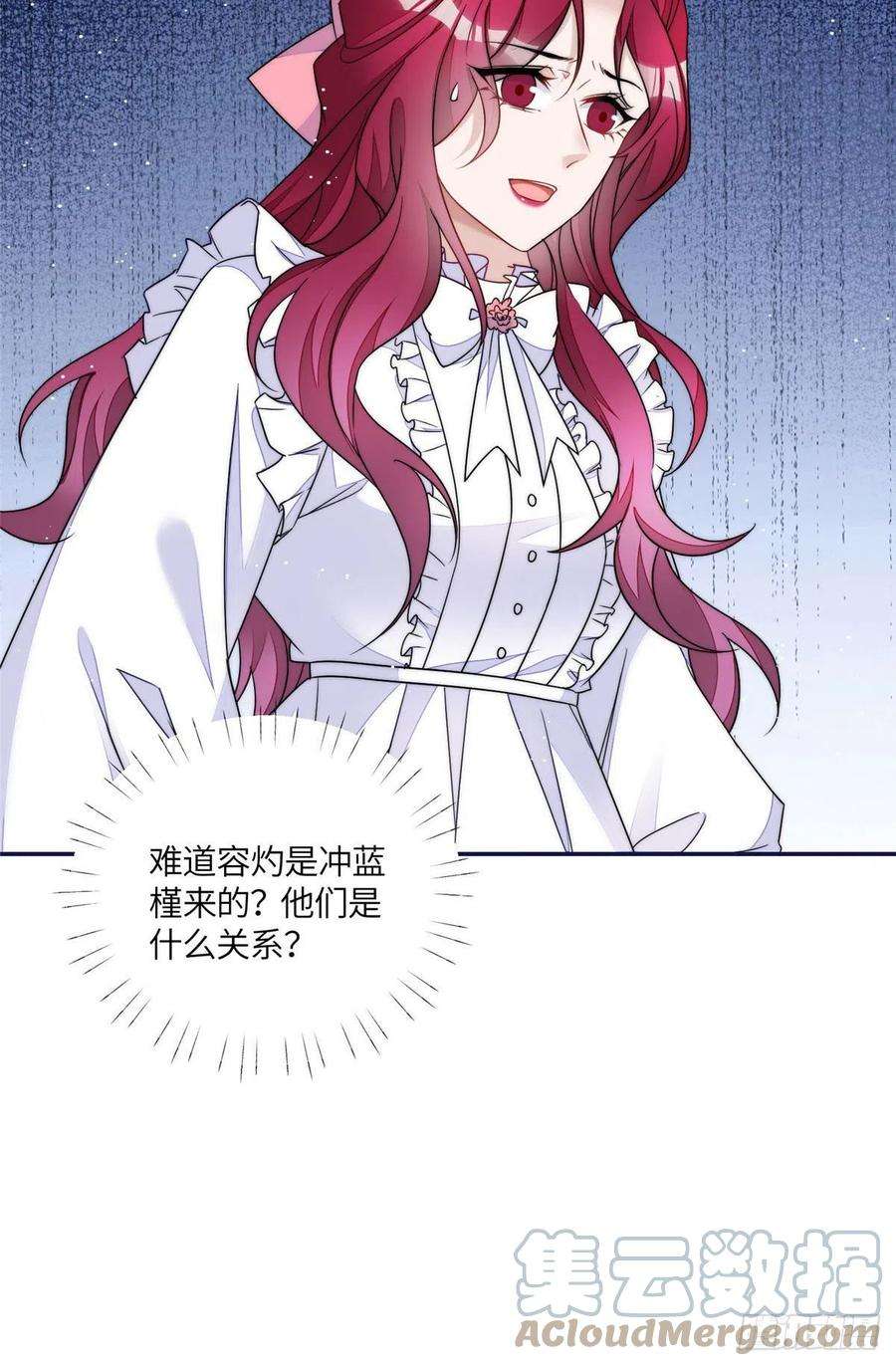 夫人她成了大佬们的团宠57 他们是什么关系