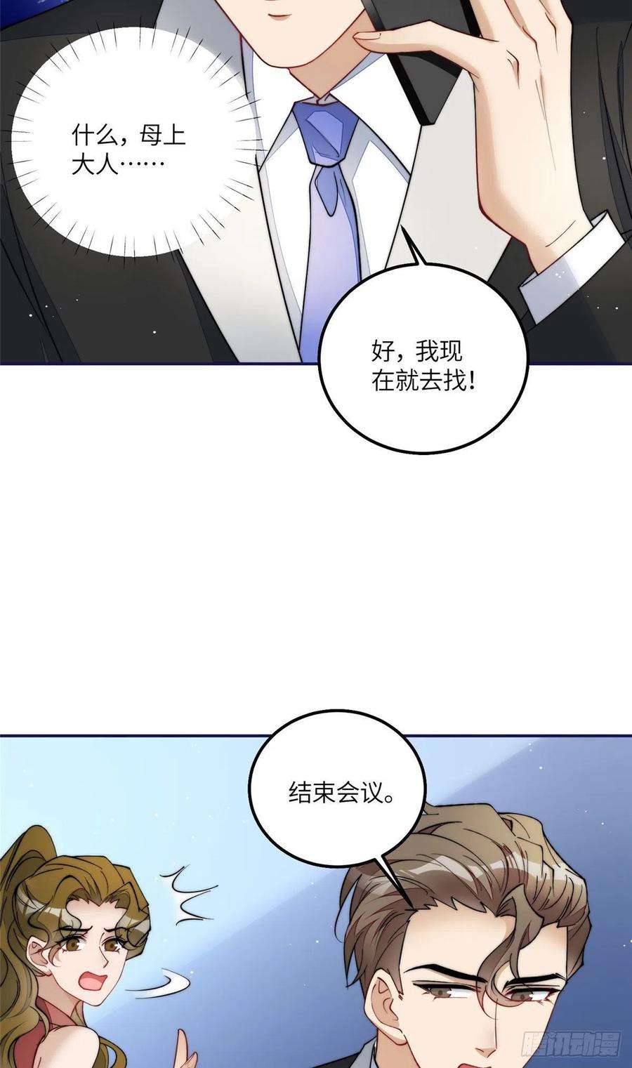 夫人她成了大佬们的团宠58 男人都应该喜欢我