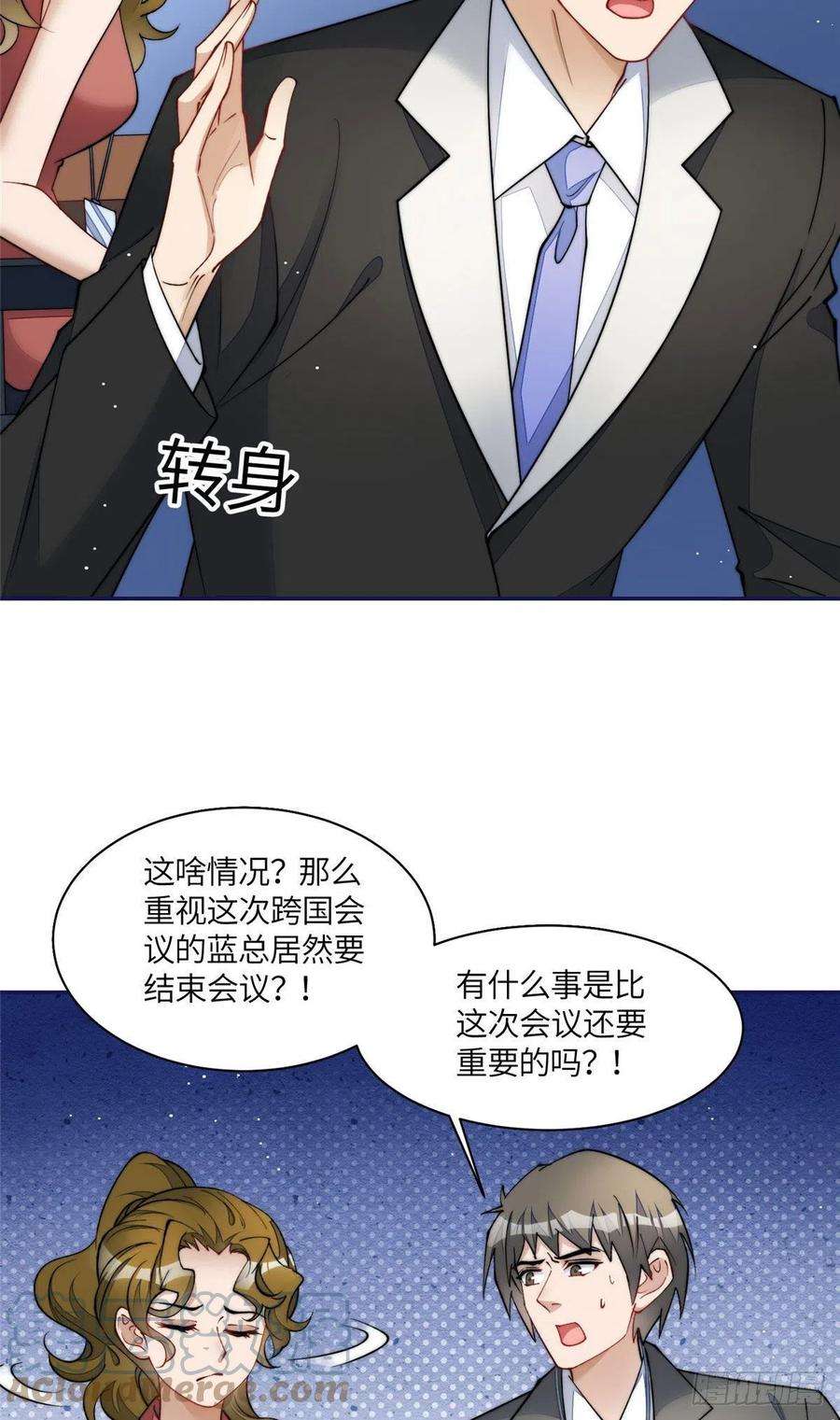 夫人她成了大佬们的团宠58 男人都应该喜欢我