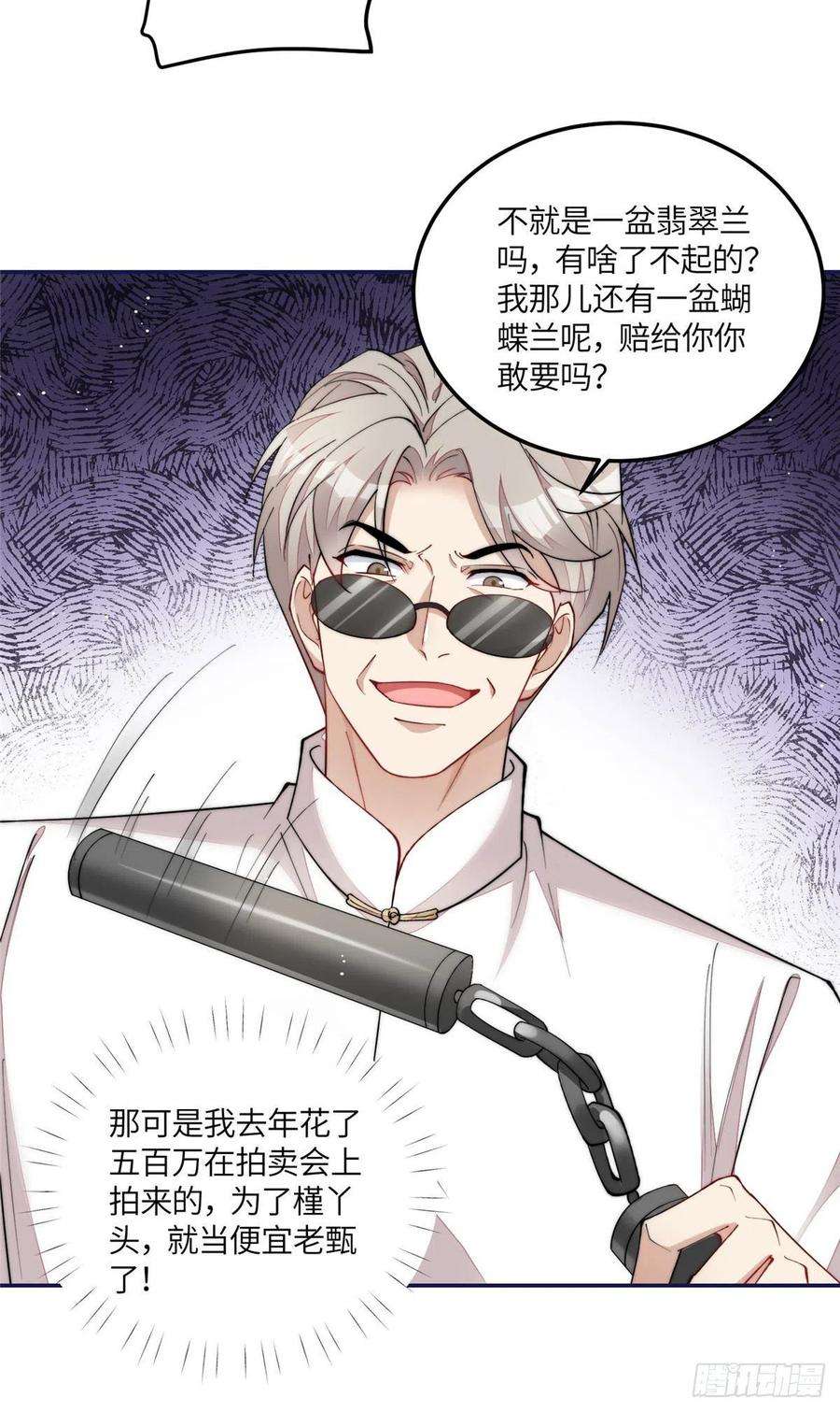 夫人她成了大佬们的团宠58 男人都应该喜欢我