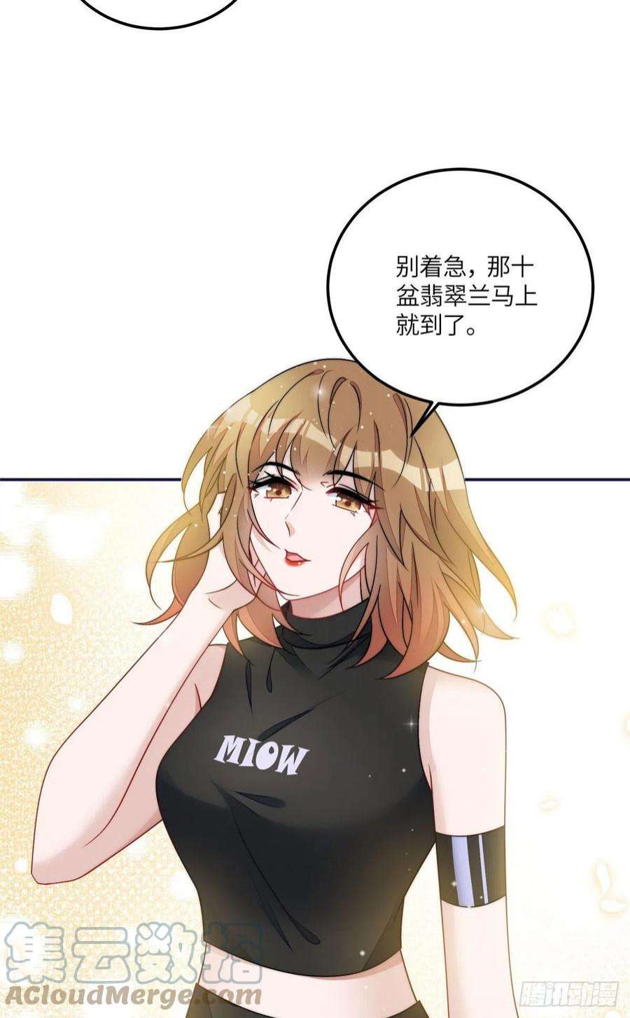 夫人她成了大佬们的团宠59 呜呜呜母上大人不需要我们
