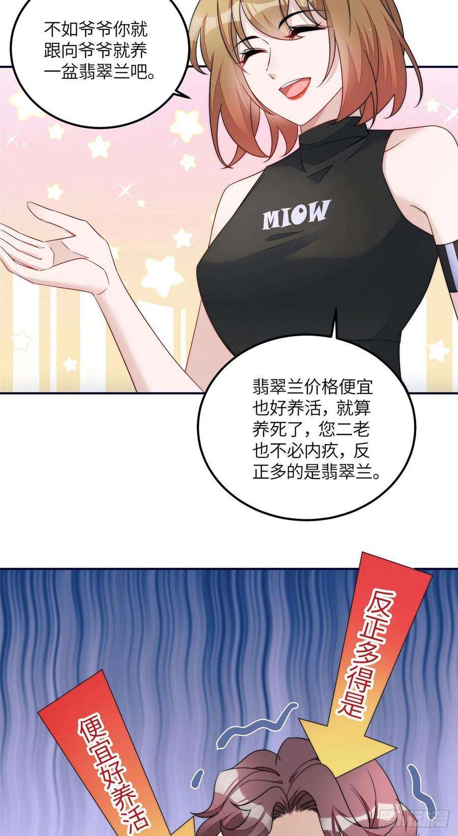 夫人她成了大佬们的团宠59 呜呜呜母上大人不需要我们
