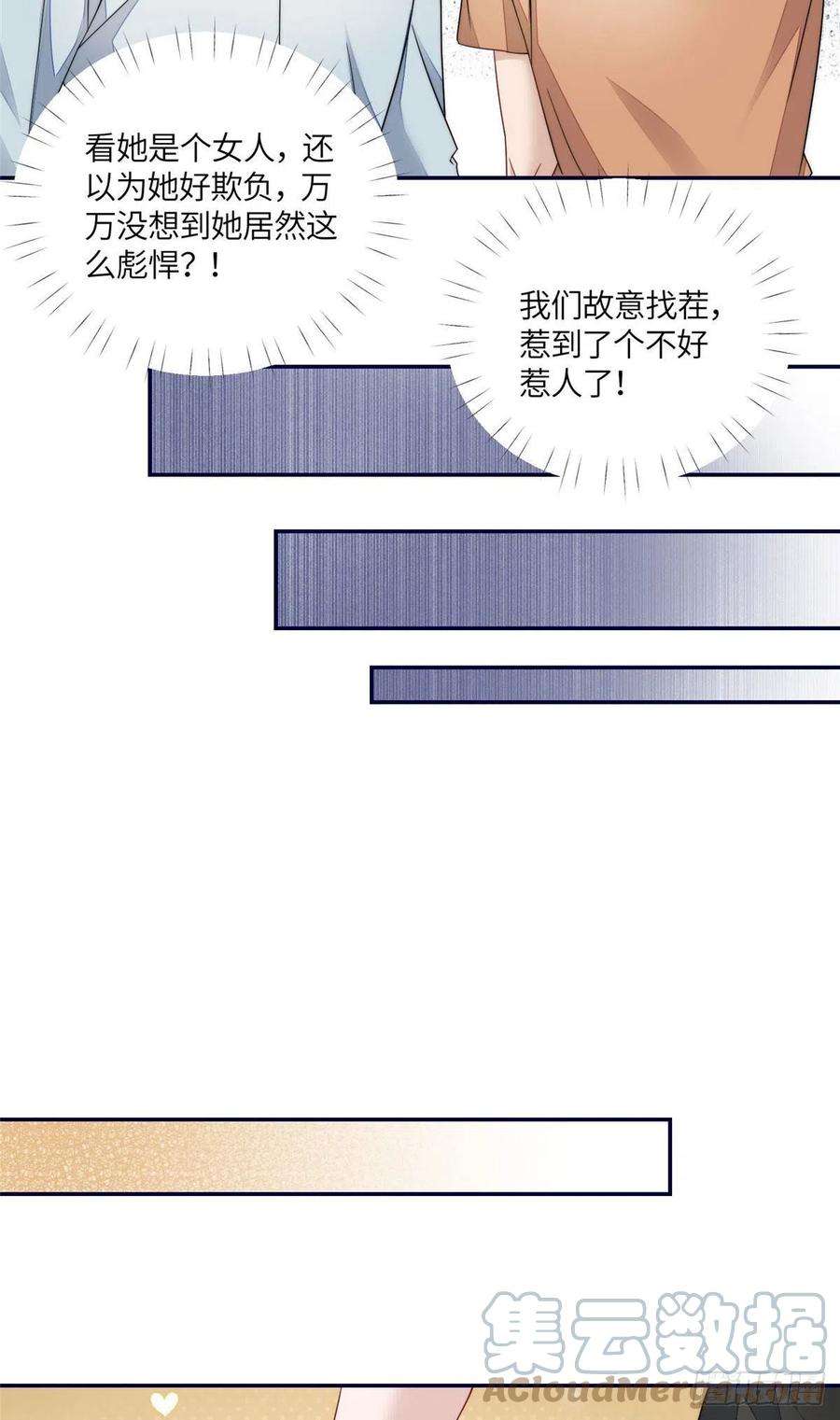 夫人她成了大佬们的团宠60 教你做菜
