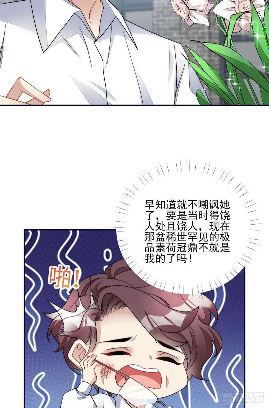 夫人她成了大佬们的团宠60 教你做菜