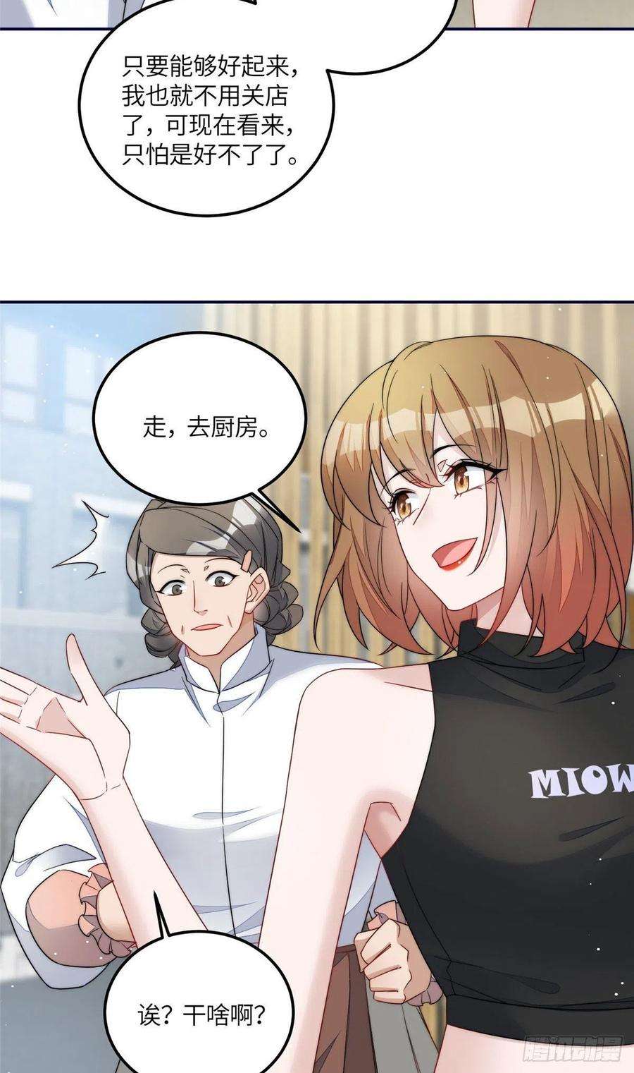 夫人她成了大佬们的团宠60 教你做菜