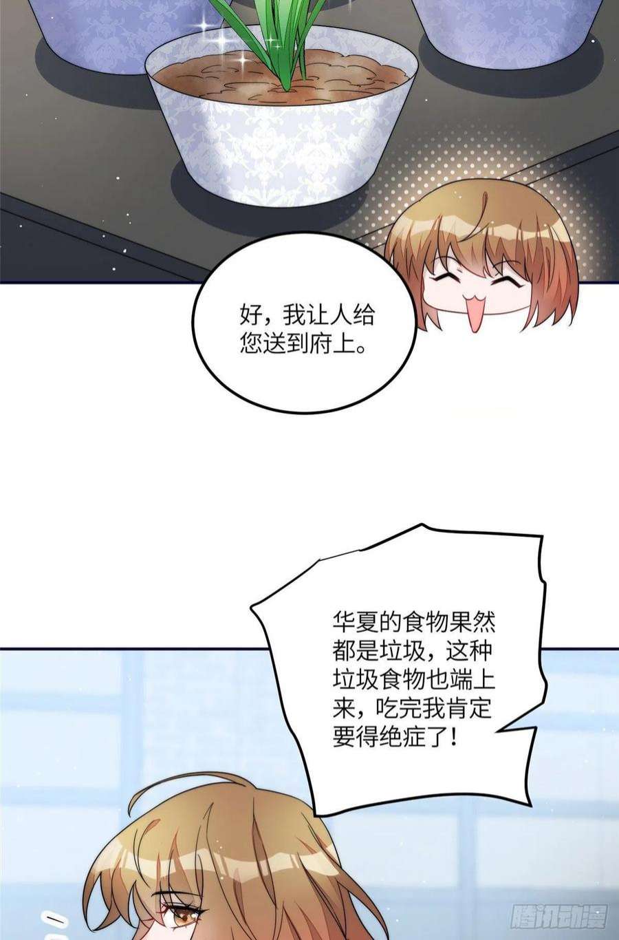 夫人她成了大佬们的团宠60 教你做菜