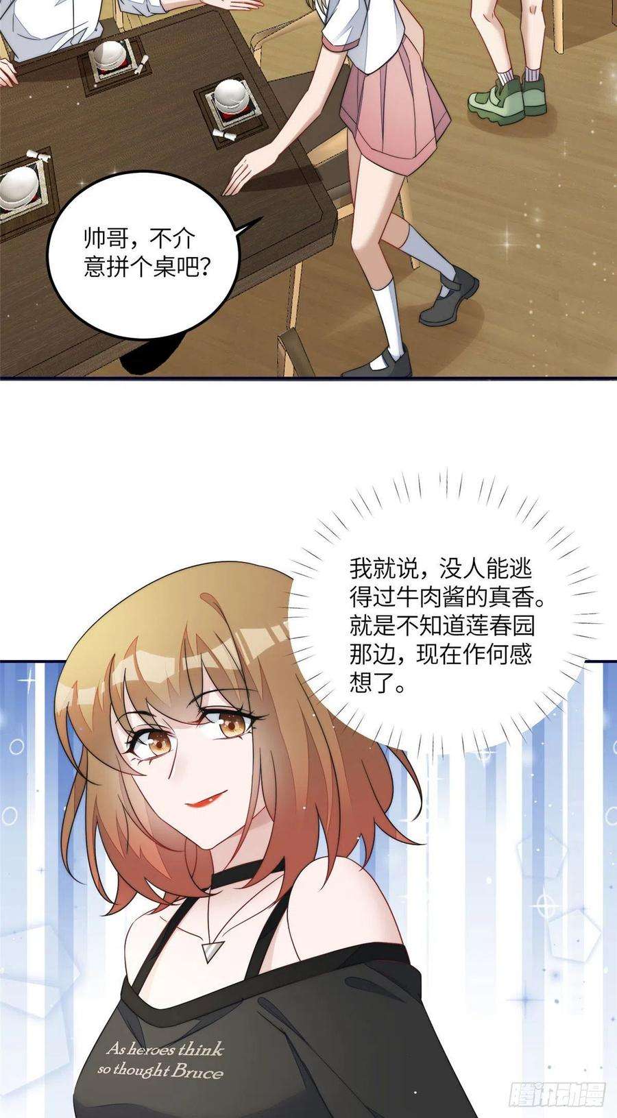夫人她成了大佬们的团宠62 争宠