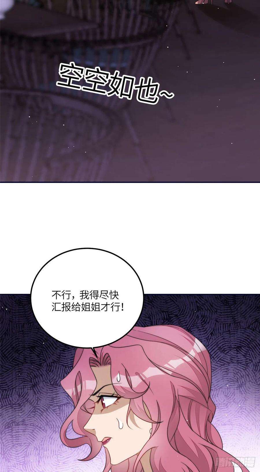 夫人她成了大佬们的团宠62 争宠