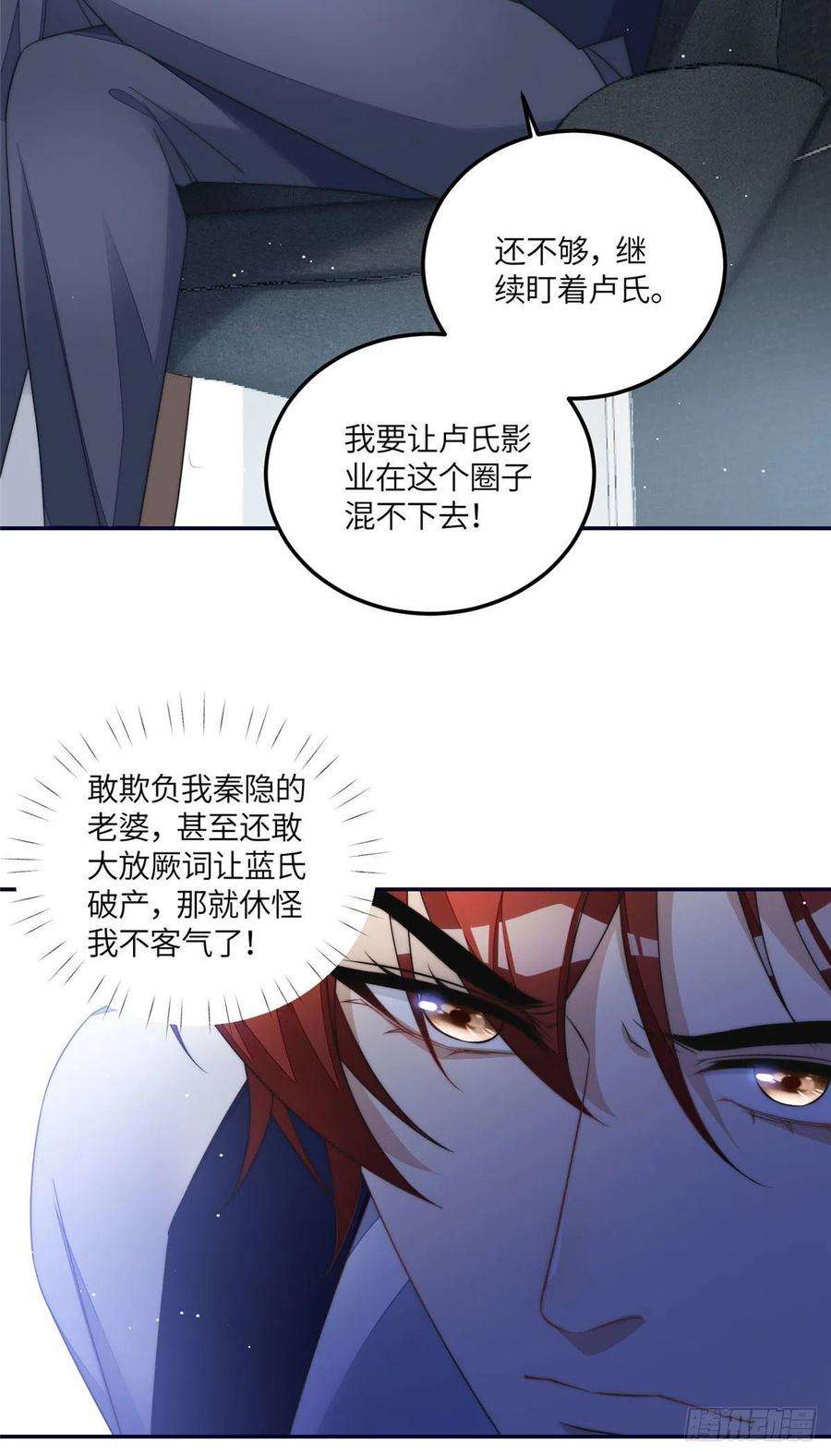 夫人她成了大佬们的团宠62 争宠