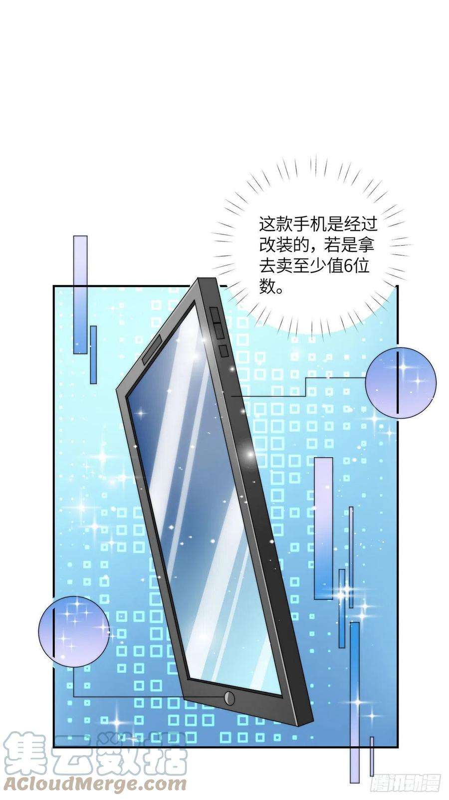 夫人她成了大佬们的团宠62 争宠