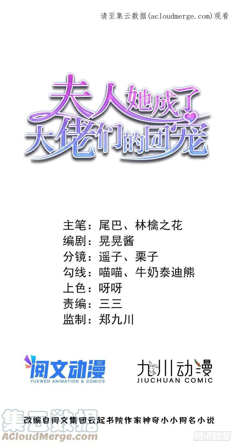 夫人她成了大佬们的团宠63 我能想到最浪漫的事