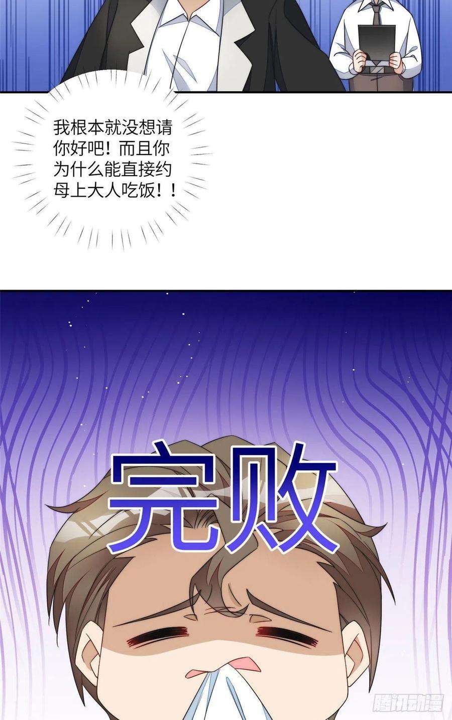 夫人她成了大佬们的团宠63 我能想到最浪漫的事