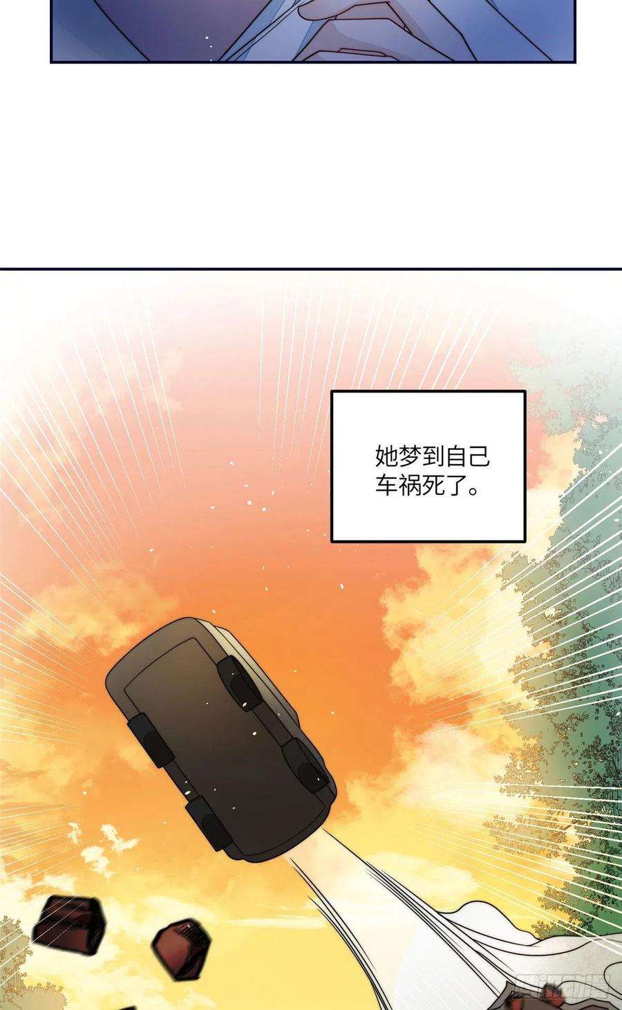 夫人她成了大佬们的团宠64 你就是我的创口贴