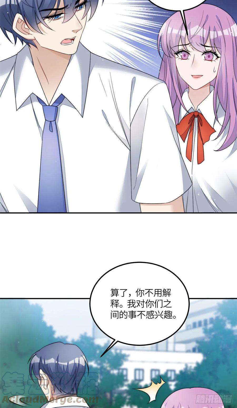 夫人她成了大佬们的团宠64 你就是我的创口贴