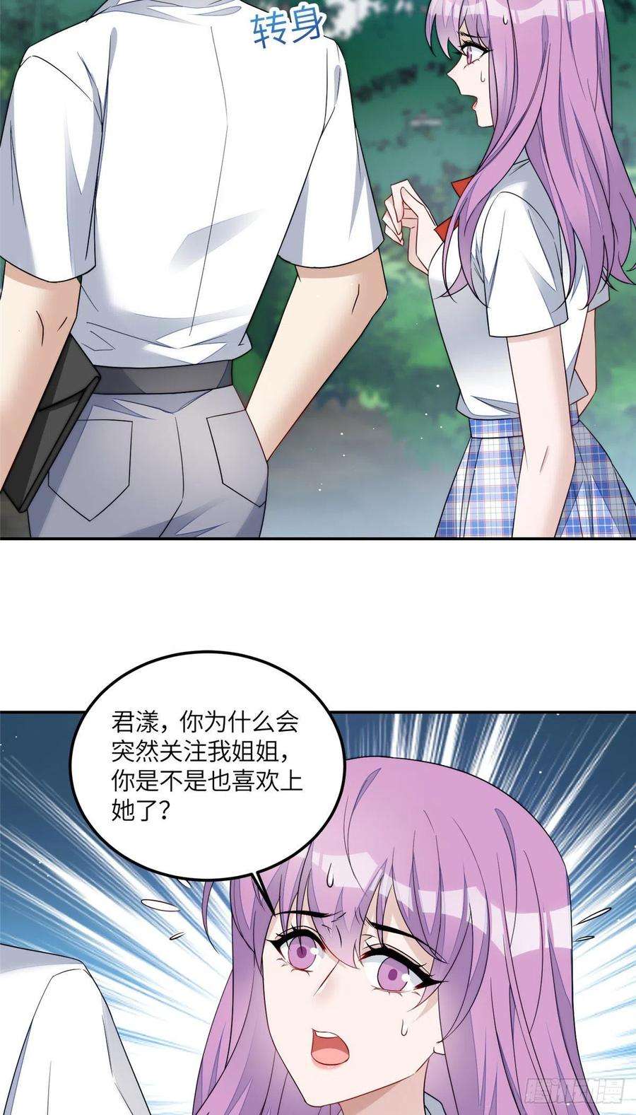 夫人她成了大佬们的团宠64 你就是我的创口贴