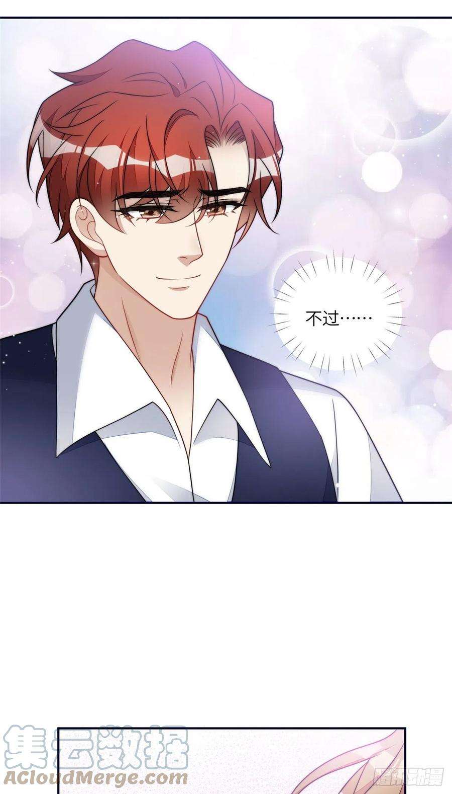 夫人她成了大佬们的团宠64 你就是我的创口贴