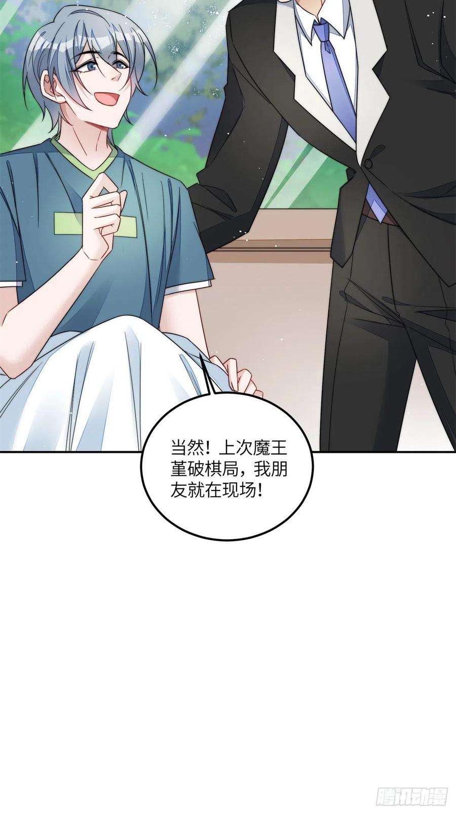 夫人她成了大佬们的团宠66 戏精上线