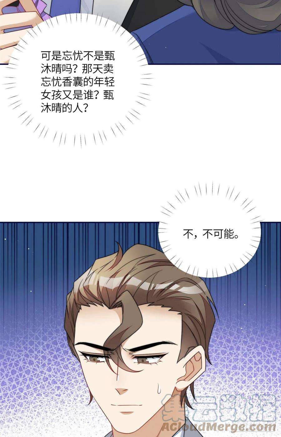 夫人她成了大佬们的团宠66 戏精上线