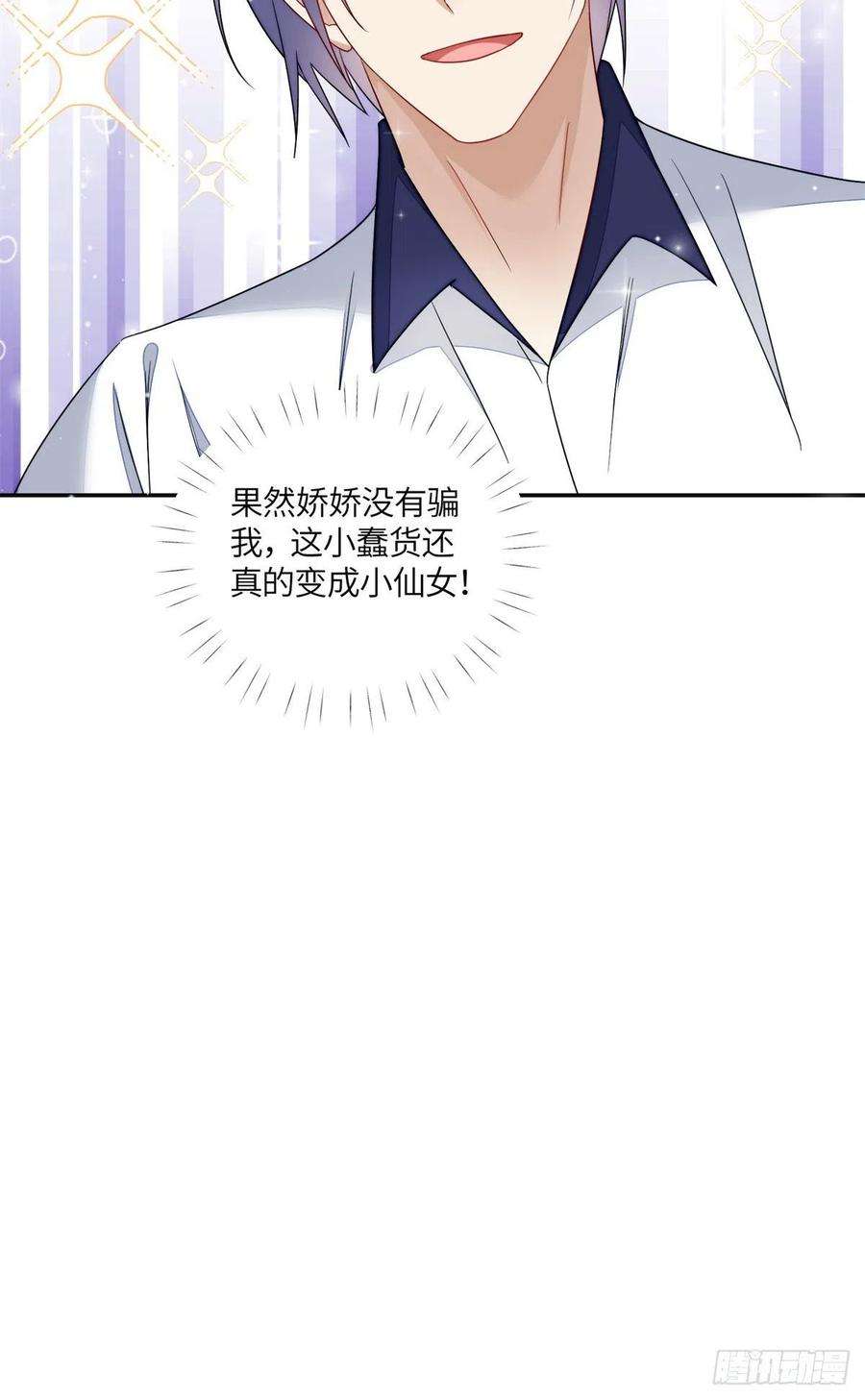 夫人她成了大佬们的团宠66 戏精上线