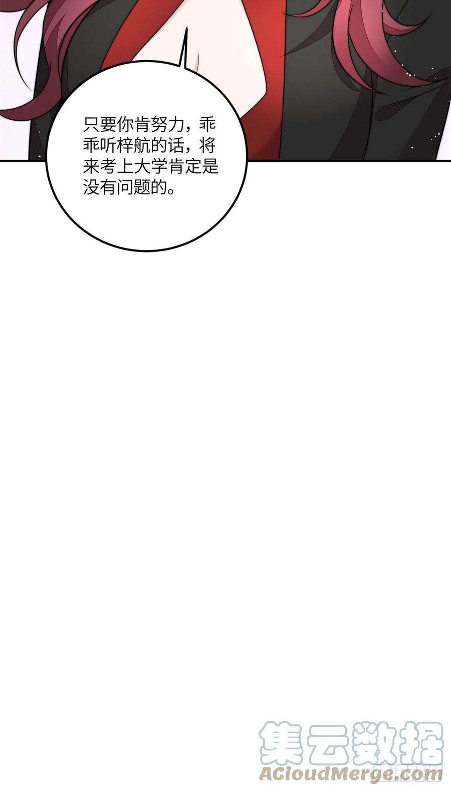 夫人她成了大佬们的团宠66 戏精上线