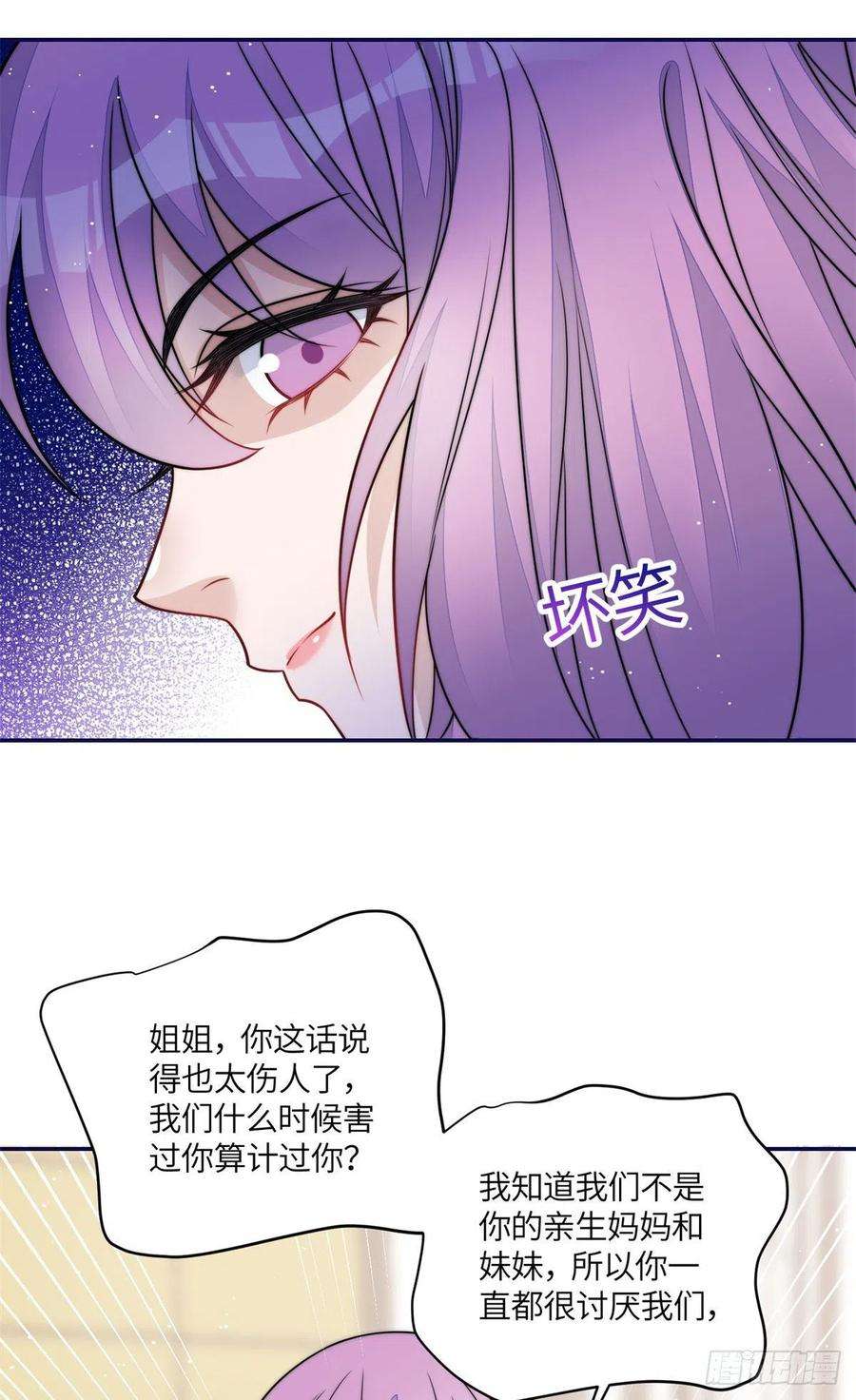 夫人她成了大佬们的团宠66 戏精上线