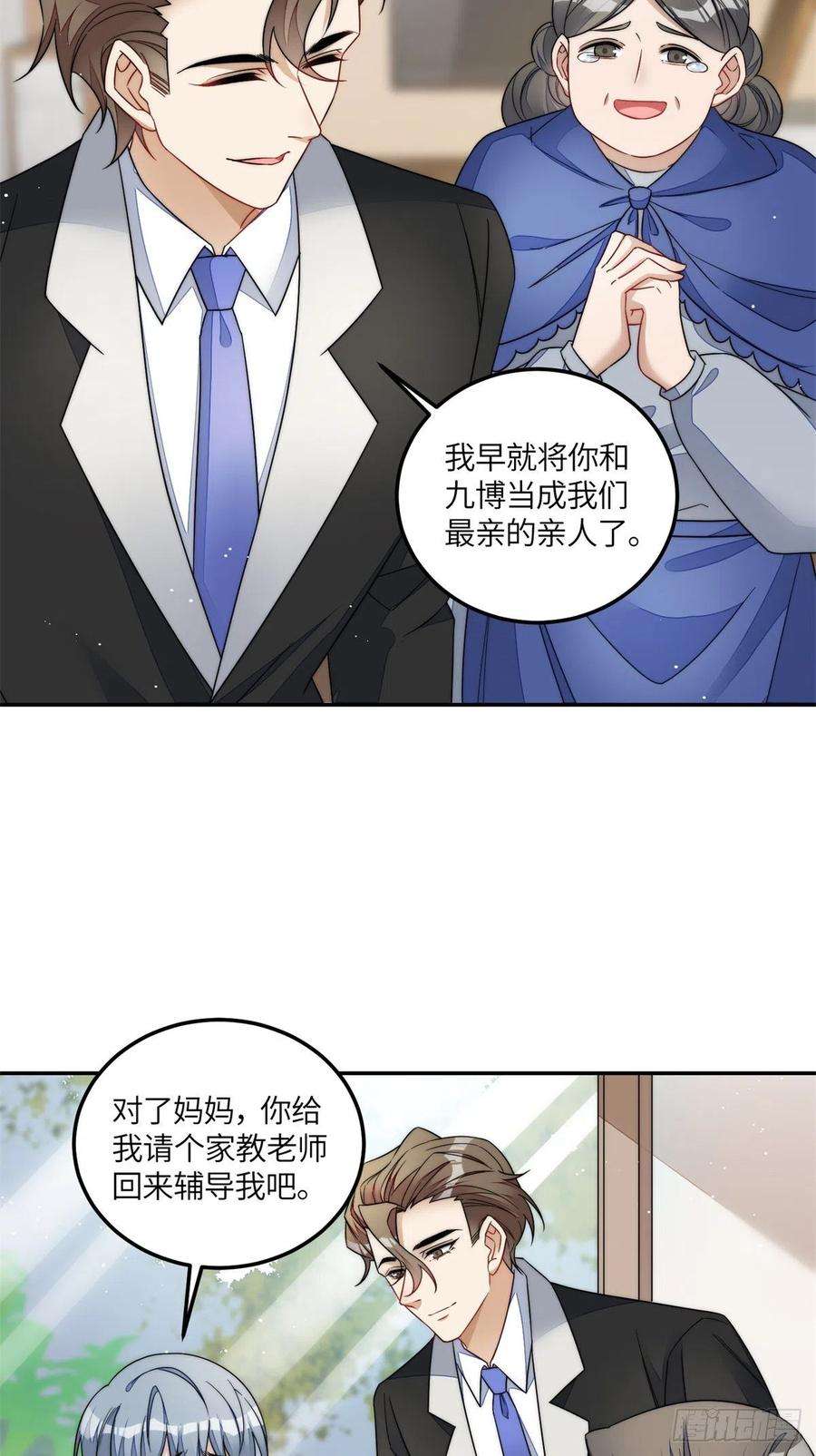 夫人她成了大佬们的团宠66 戏精上线