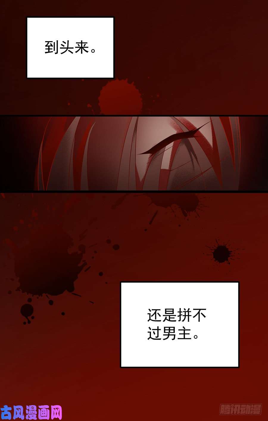 萌师在上1.提剑救世界（上）