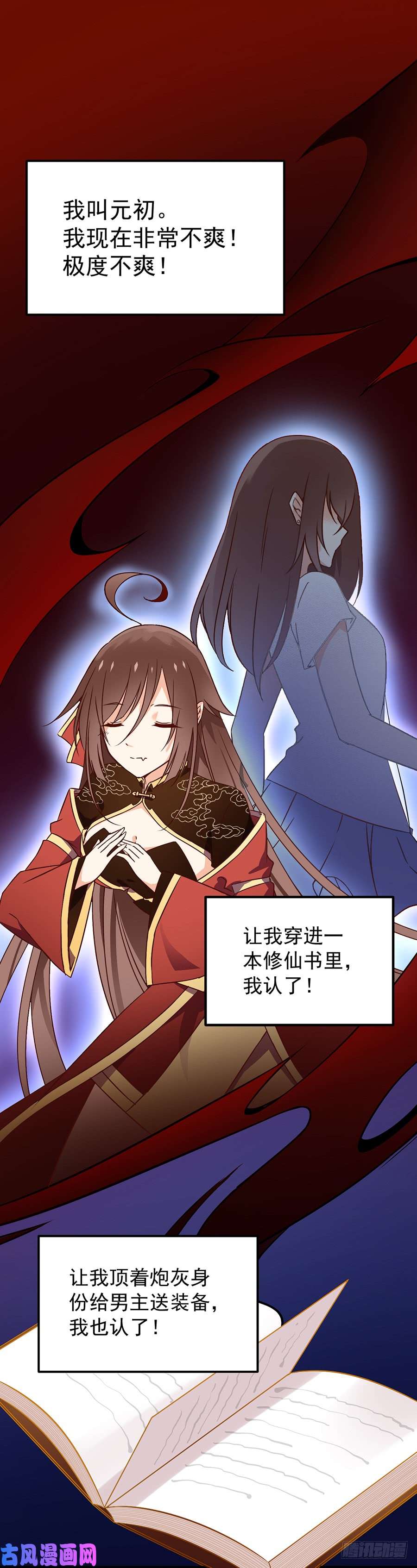 萌师在上1.提剑救世界（上）