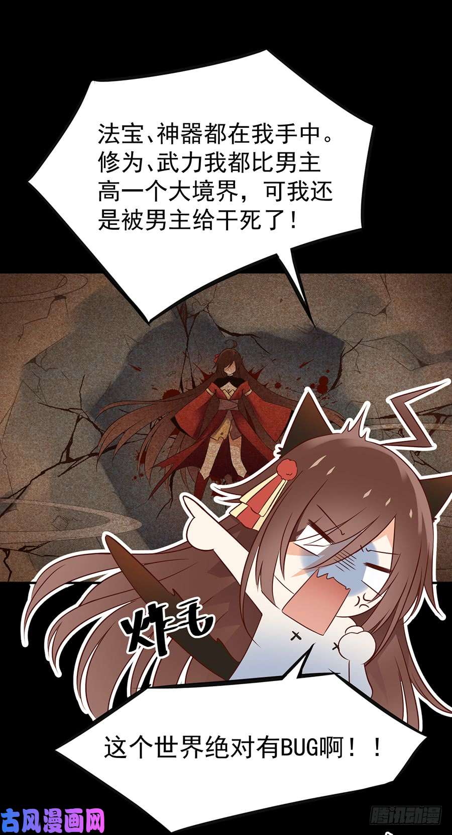 萌师在上1.提剑救世界（上）